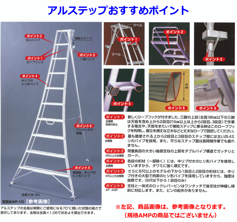 （法人配送限定） ハラックス アルミ製 三脚脚立 アルステップ AMP-6 造園プロ用3本伸縮タイプ : 10001976 : ねっとんや - 通販  - Yahoo!ショッピング