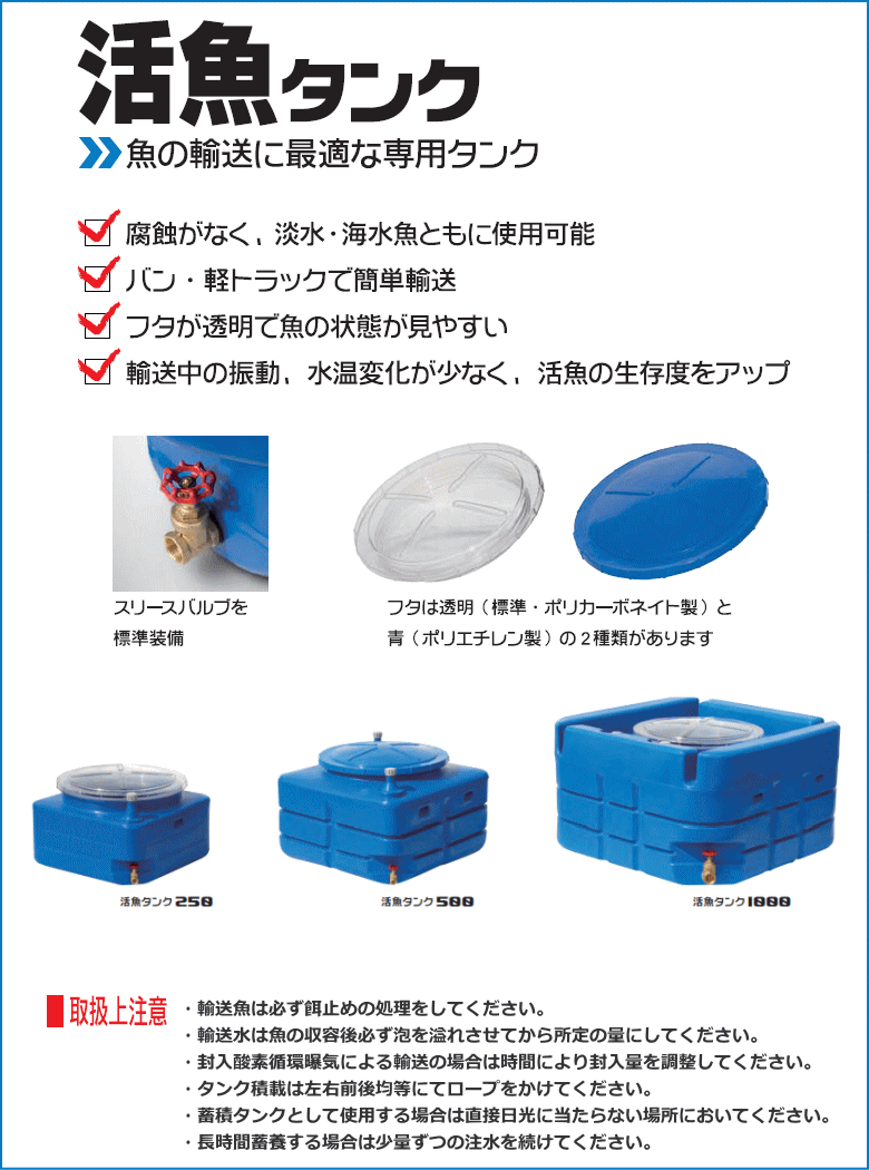 スイコー　活魚タンク1000 現物確認ok!　引き取り限定でお願いします。 スイコー 活魚タンク1000 現物確認ok! 引き取り限定でお願いします。