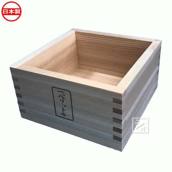寿司桶 飯台 白杉製（吉野杉） 17号 （3升） 本体 : ねっとんや