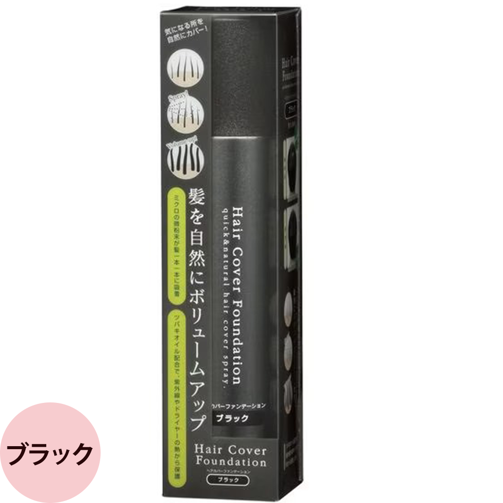 メロス ヘアカバーファンデーション（全2色） 150g | meross | 01