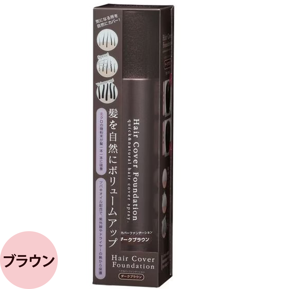 メロス ヘアカバーファンデーション（全2色） 150g | meross | 02