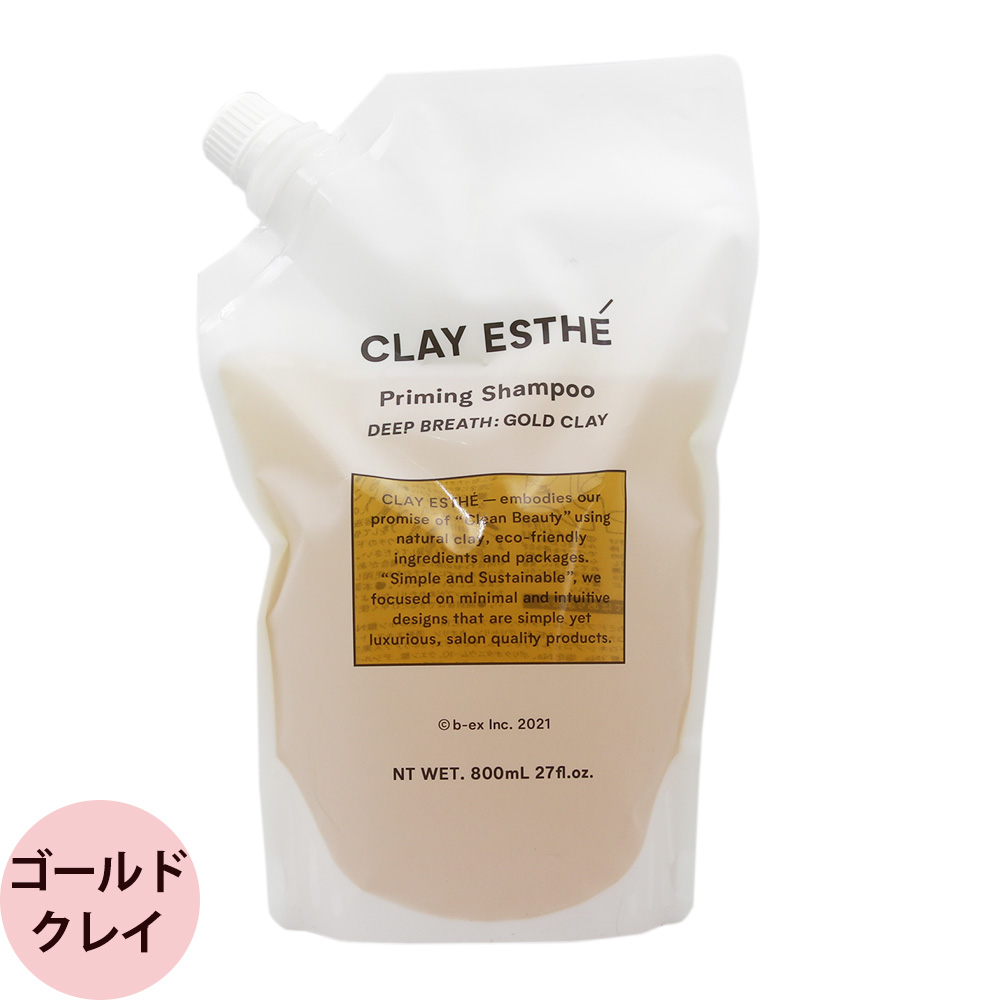 b-ex クレイエステ プライミングシャンプー 詰め替え用 800mL clay esthe シャンプー 詰替 ピンク クレイ ゴールド クレイ ビーエックス |  | 02