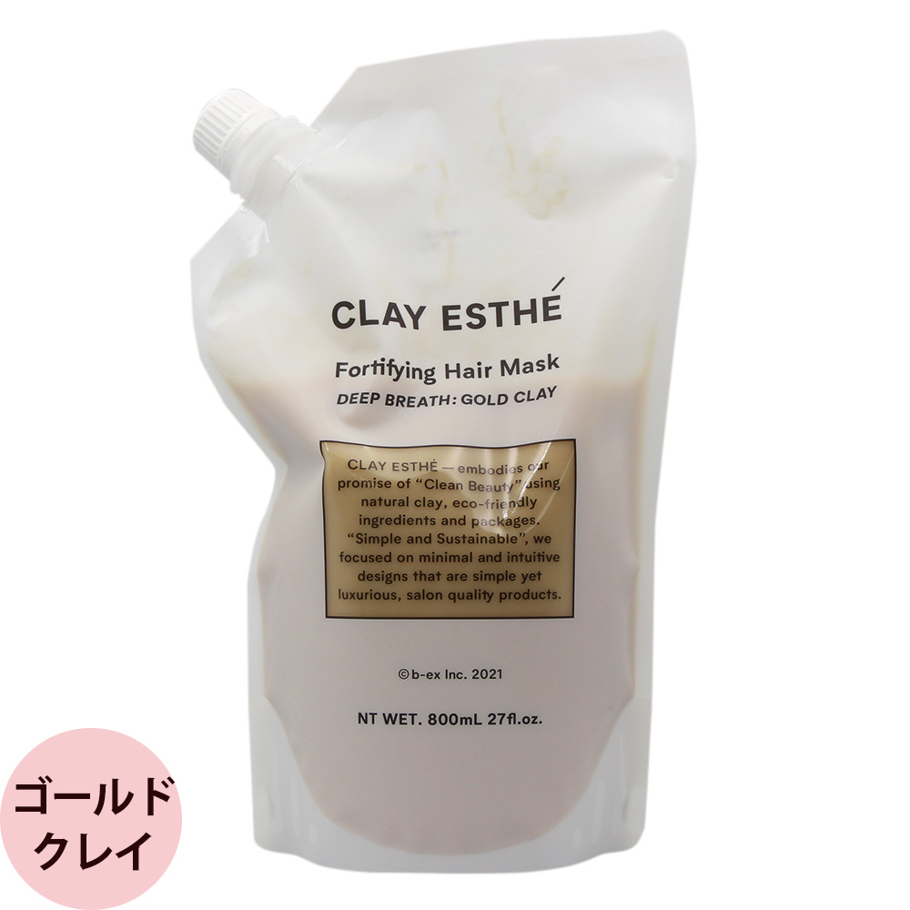 b-ex クレイエステ フォーティファイングヘアマスク詰め替え用 800mL clay esthe トリートメント 詰替 ピンク クレイ ゴールド クレイ ビーエックス |  | 02
