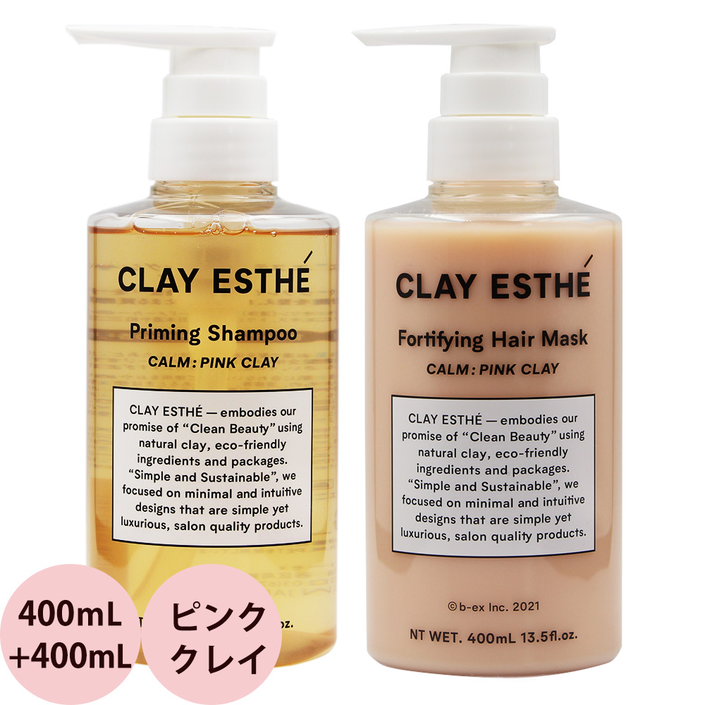 b-ex クレイエステ プライミングシャンプー フォーティファイングヘアマスク ボトル セット 400mL + 400mL clay esthe ビーエックス |  | 01