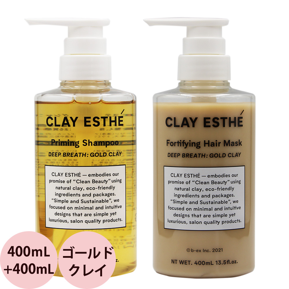 b-ex クレイエステ プライミングシャンプー フォーティファイングヘアマスク ボトル セット 400mL + 400mL clay esthe ビーエックス |  | 02
