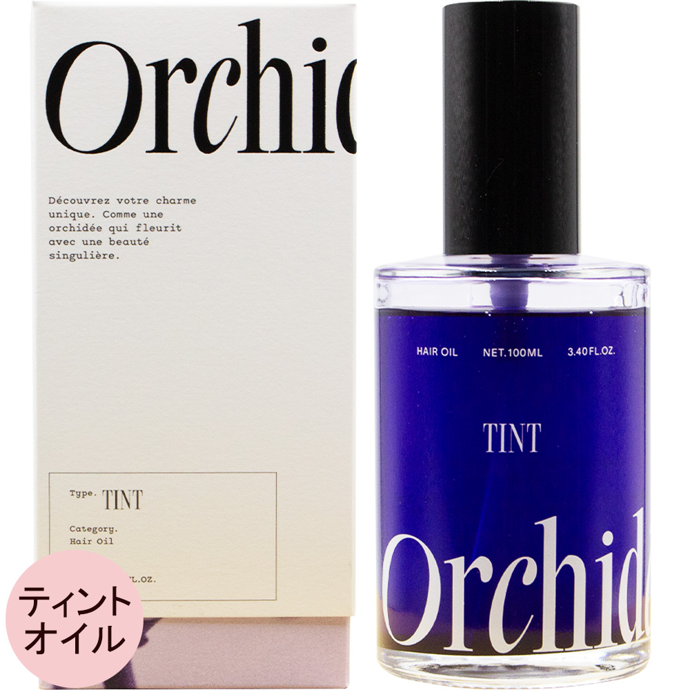 選べる1種 b-ex メゾンオルキデ オイル 100mL ケアオイル/グロス