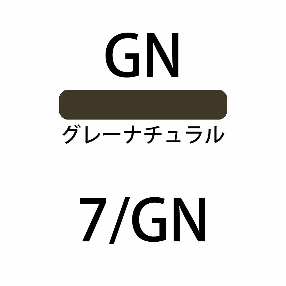 デミ セレクティブライン ミレアム グレーゾーン グレーナチュラル GN 第1剤 / 80g 【 ヘアカラー アルカリ性カラー おしゃれ染め 白髪染め 】 | デミ コスメティクス | 06
