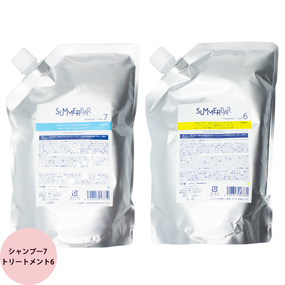クールシャンプー デミ サマーバー シャンプー ＆ トリートメント 選べる 詰め替え セット 1000mL+1000g サロン専売品 ヘアケア 美容師 おすすめ 人気 DEMI 2025 | デミ コスメティクス | 02