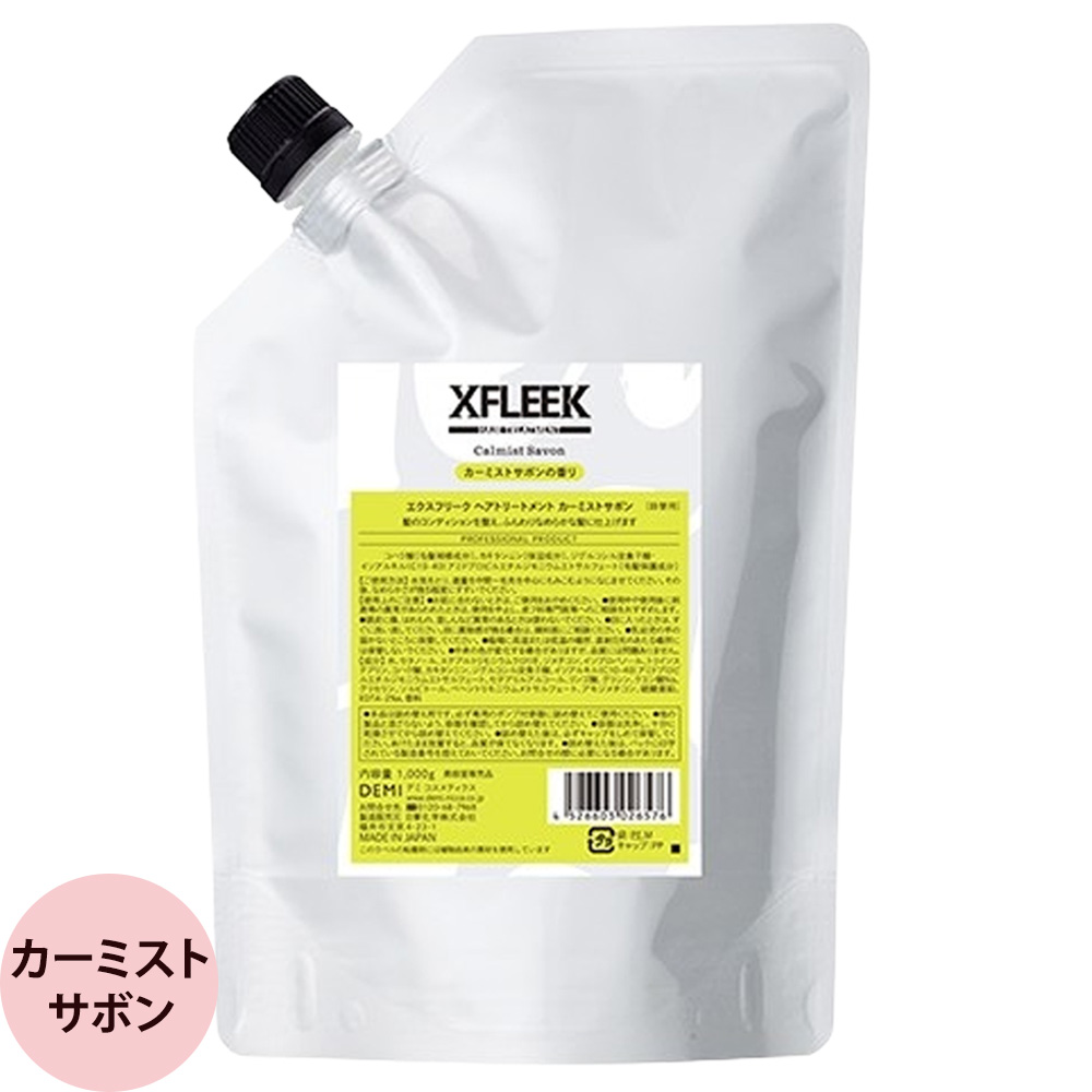 デミ エクスフリーク トリートメント 1000g 詰替え用 ニフティマリン／カーミストサボン ヘアケア パーマヘア 男性 メンズ サロン専売品 DEMI XFLEEK | デミ コスメティクス | 02
