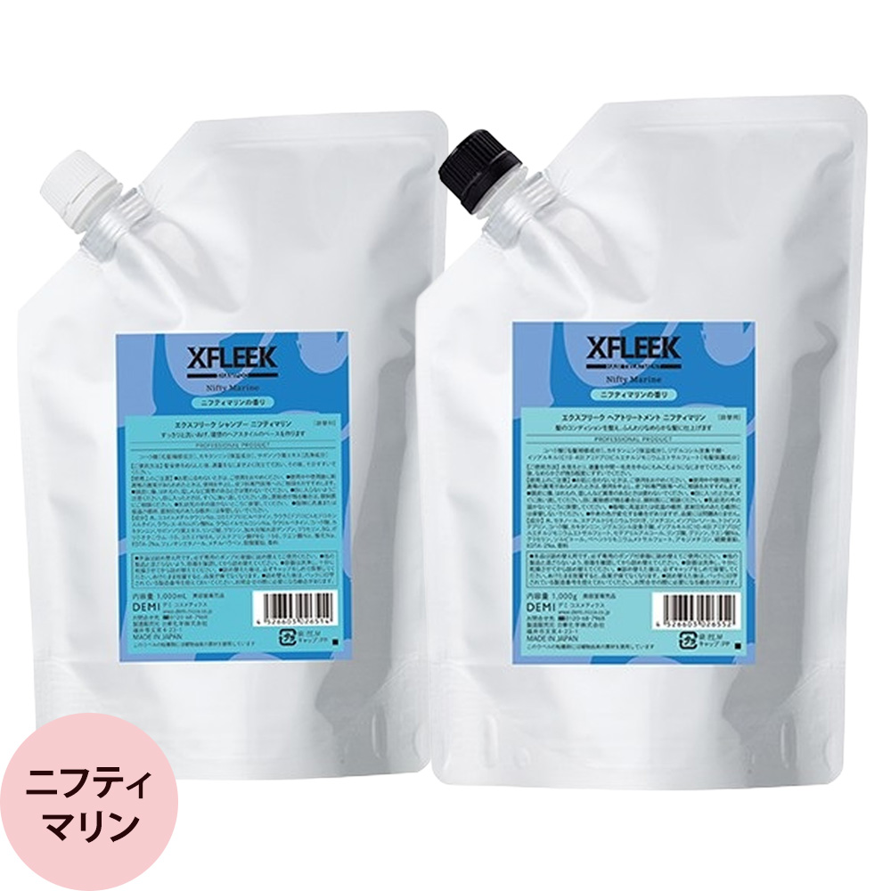 選べる2本セット デミ エクスフリーク シャンプー&トリートメント 1000mL+1000g 詰替え用 ニフティマリン／カーミストサボン 男性 メンズ サロン専売品 DEMI | デミ コスメティクス | 01