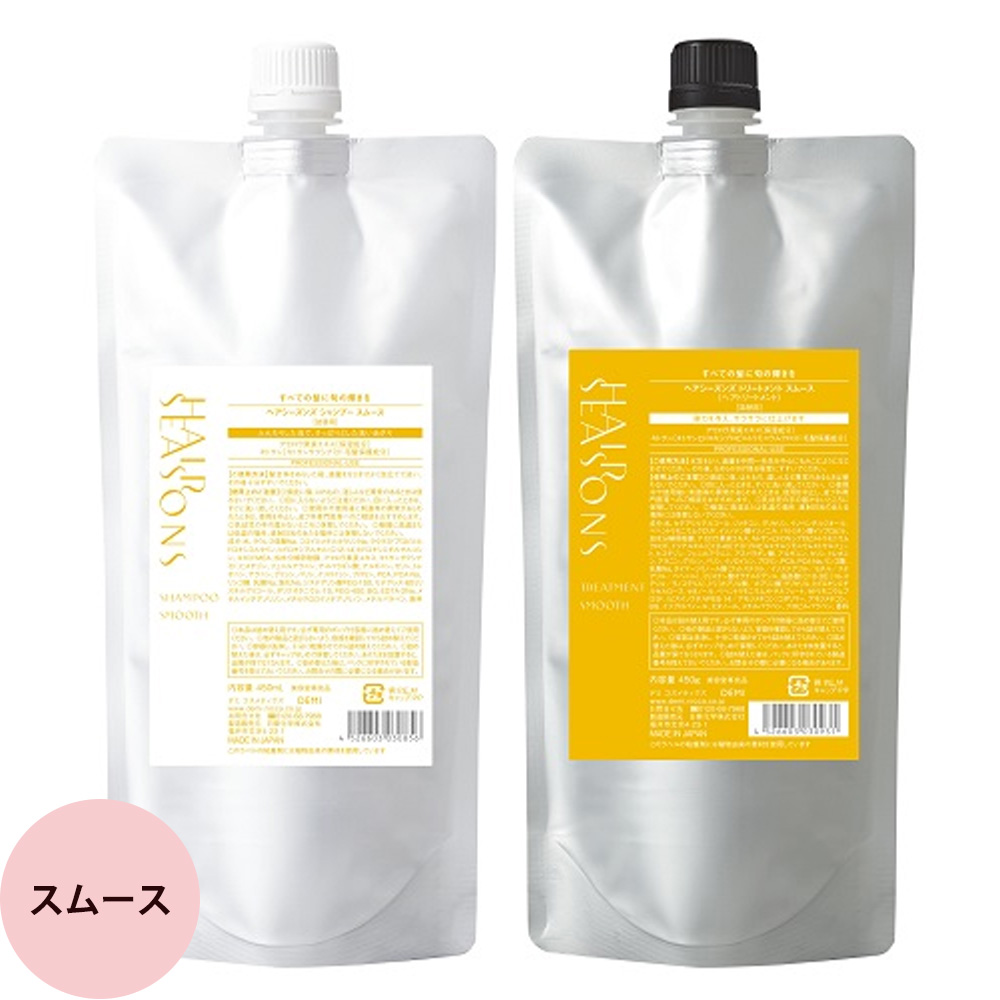 デミ ヘアシーズンズ シャンプー＆トリートメント セット スムース モイスチャー 450mL+450g 詰め替え用 ヘアケア 髪 しっとり サロン専売品 DEMI | HAIR SEASONS | 01