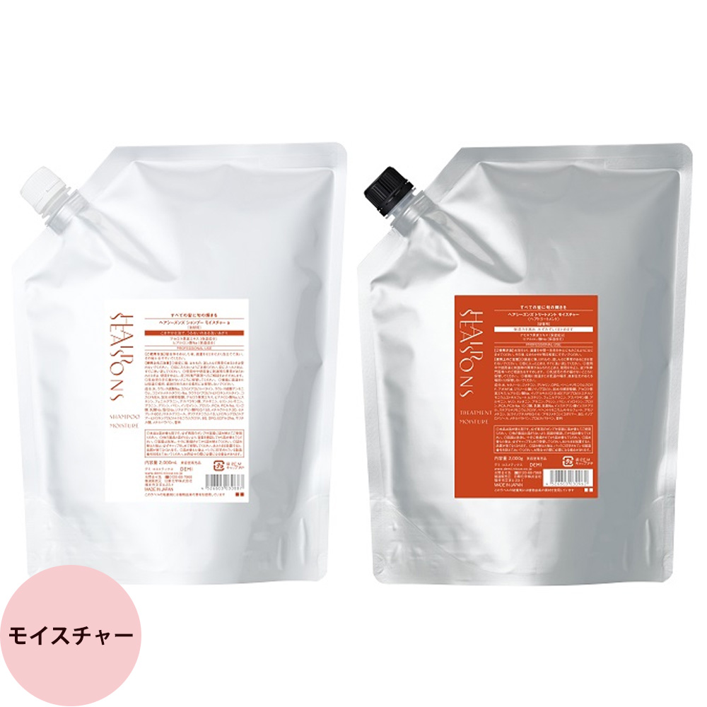 デミ ヘアシーズンズ シャンプー＆トリートメント セット スムース モイスチャー 2000mL+2000g 詰め替え用 ヘアケア 髪 しっとり サロン専売品 DEMI | HAIR SEASONS | 02