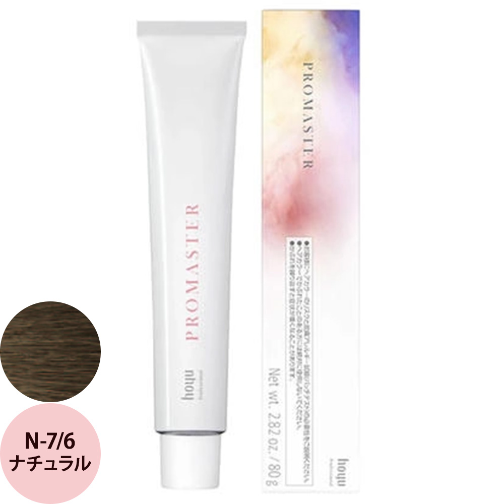 ホーユー プロフェッショナル プロマスター ベーシックカラー N ナチュラル 80g | hoyu | 06