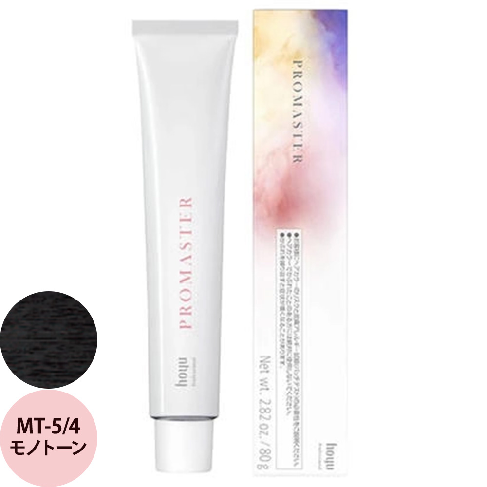 ホーユー プロフェッショナル プロマスター ベーシックカラー MT モノトーン 80g | hoyu | 01