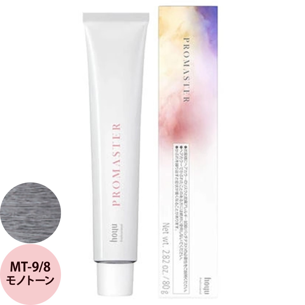 ホーユー プロフェッショナル プロマスター ベーシックカラー MT モノトーン 80g | hoyu | 05