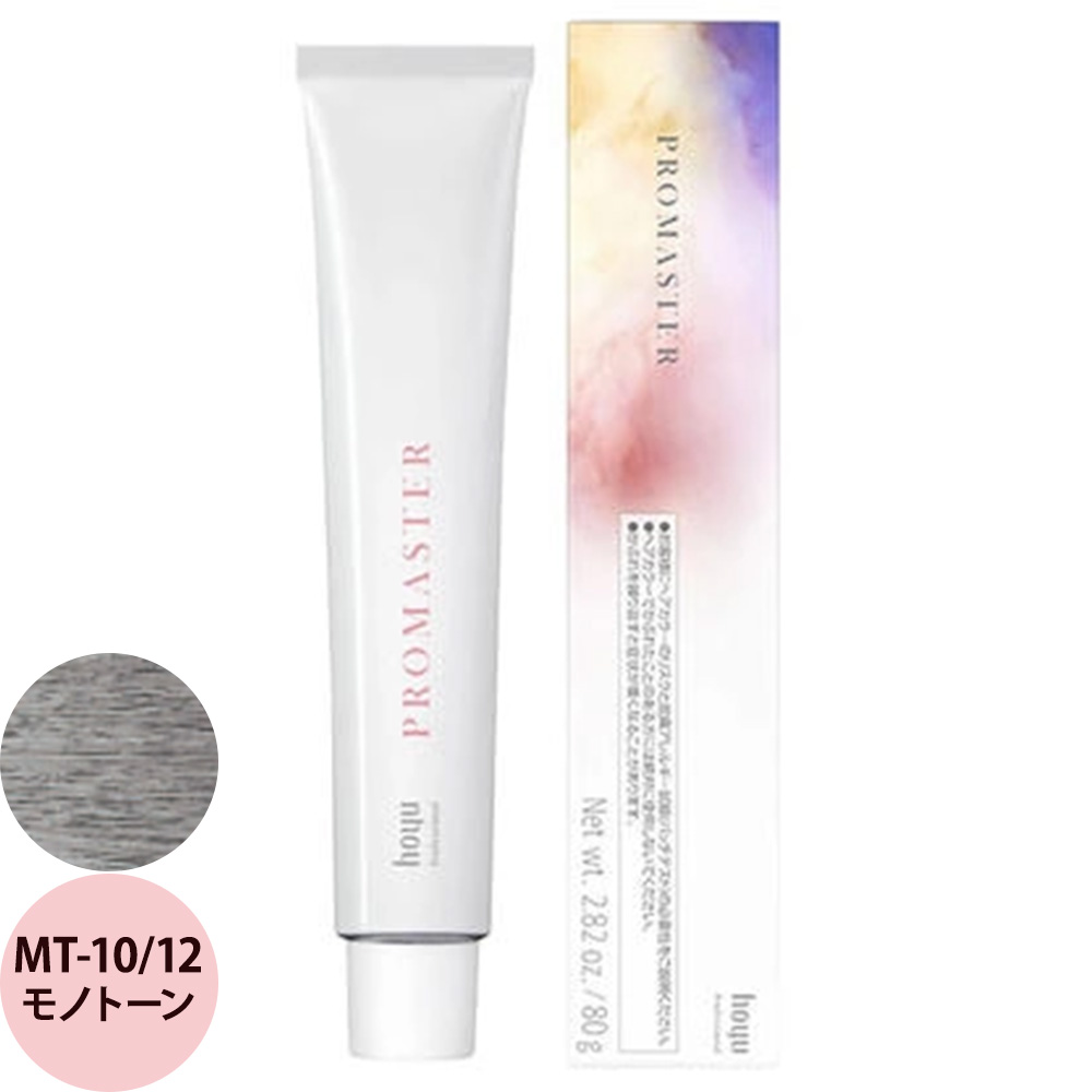 ホーユー プロフェッショナル プロマスター ベーシックカラー MT モノトーン 80g | hoyu | 07