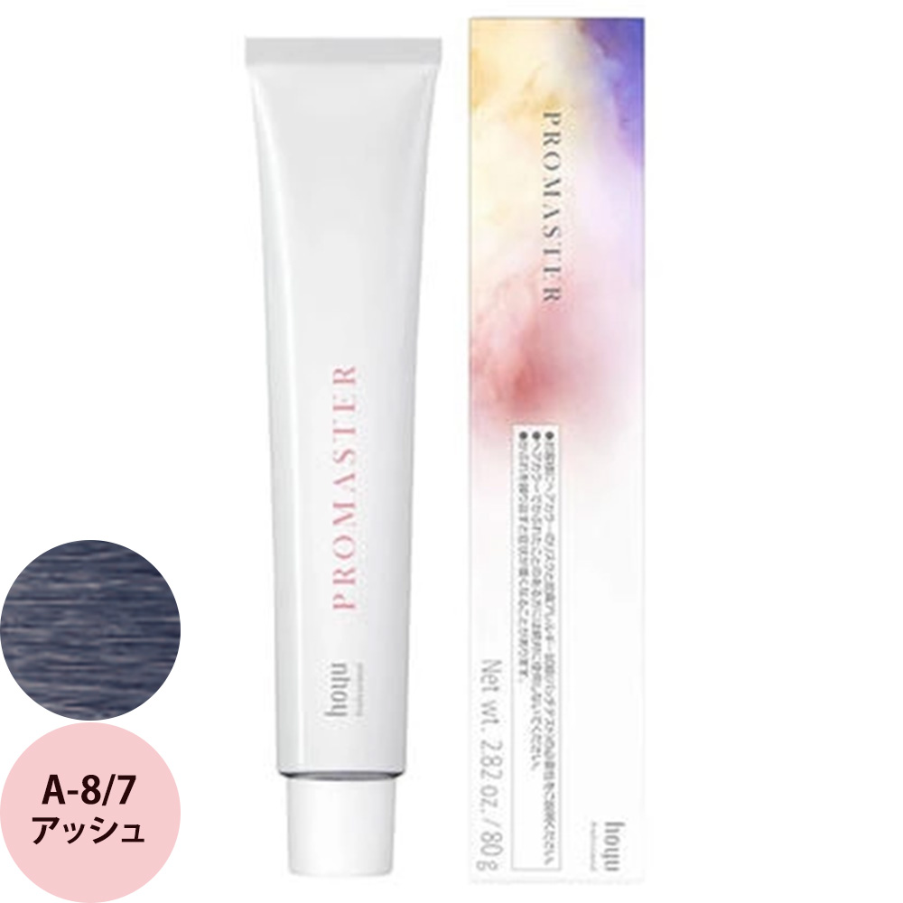 ホーユー プロフェッショナル プロマスター ベーシックカラー A アッシュ 80g | hoyu | 03