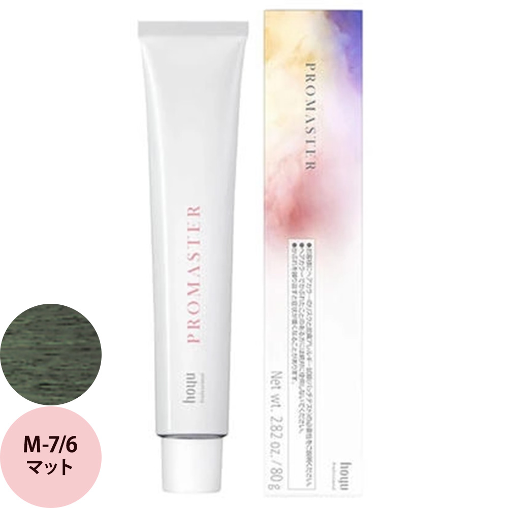 ホーユー プロフェッショナル プロマスター ベーシックカラー M マット 80g | hoyu | 02