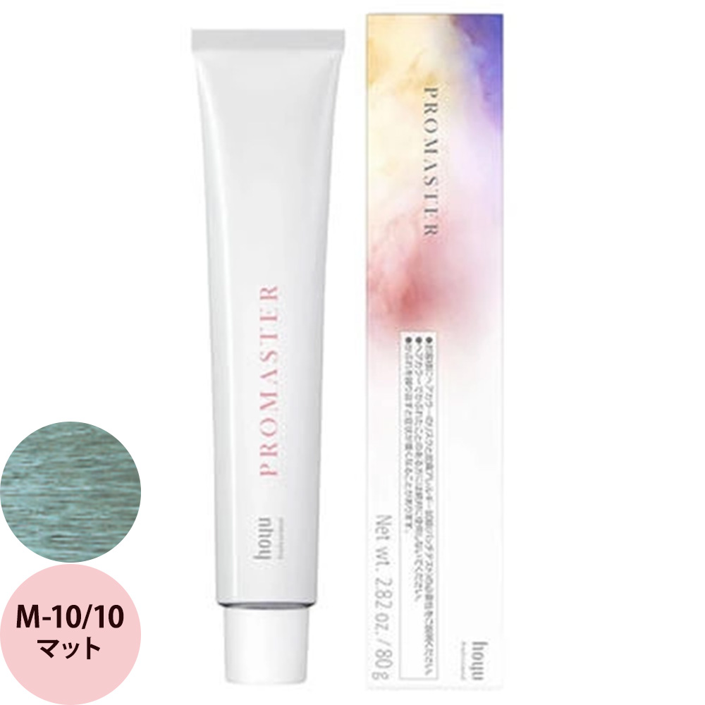 ホーユー プロフェッショナル プロマスター ベーシックカラー M マット 80g | hoyu | 05