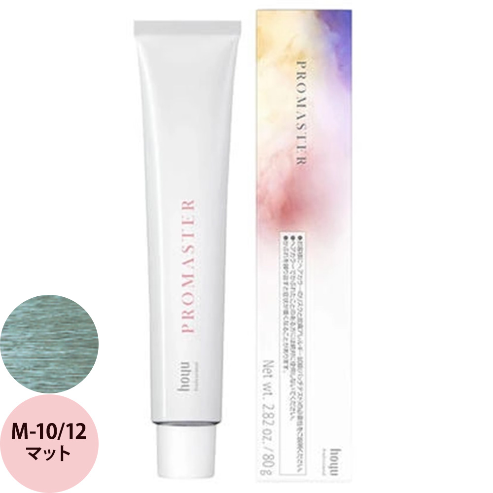 ホーユー プロフェッショナル プロマスター ベーシックカラー M マット 80g | hoyu | 06