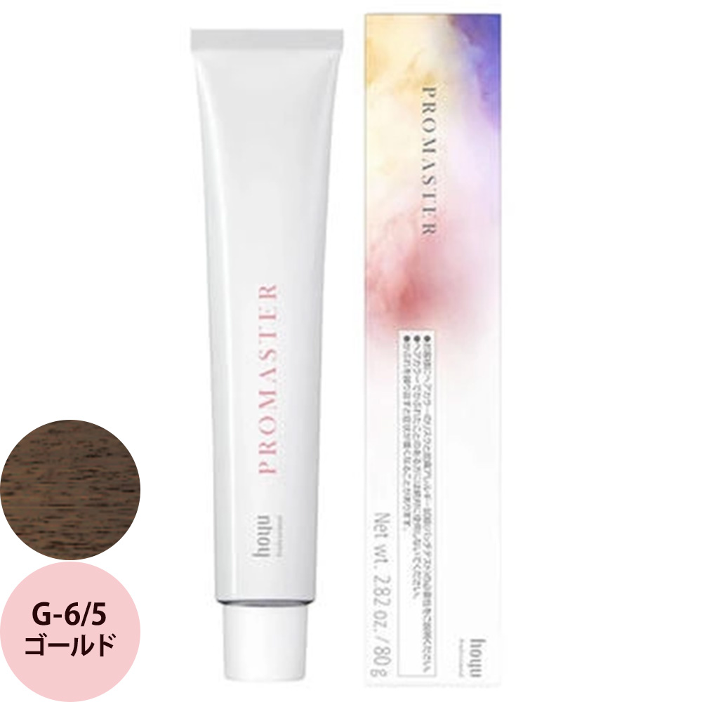 ホーユー プロフェッショナル プロマスター ベーシックカラー G ゴールド 80g | hoyu | 01