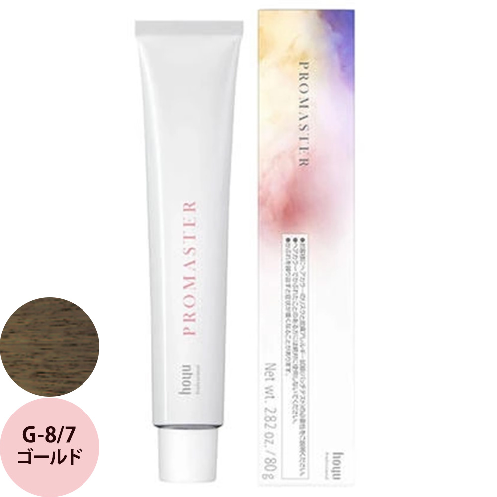 ホーユー プロフェッショナル プロマスター ベーシックカラー G ゴールド 80g | hoyu | 03