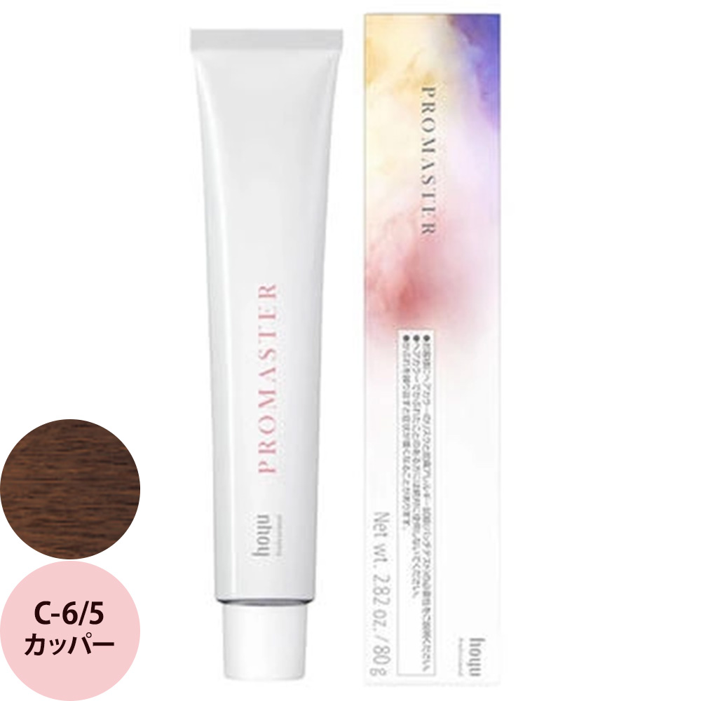 ホーユー プロフェッショナル プロマスター ベーシックカラー C カッパー 80g | hoyu | 01