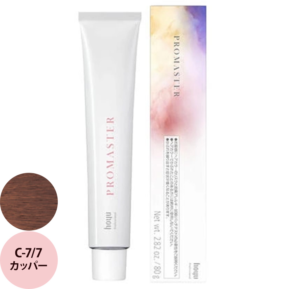 ホーユー プロフェッショナル プロマスター ベーシックカラー C カッパー 80g | hoyu | 02