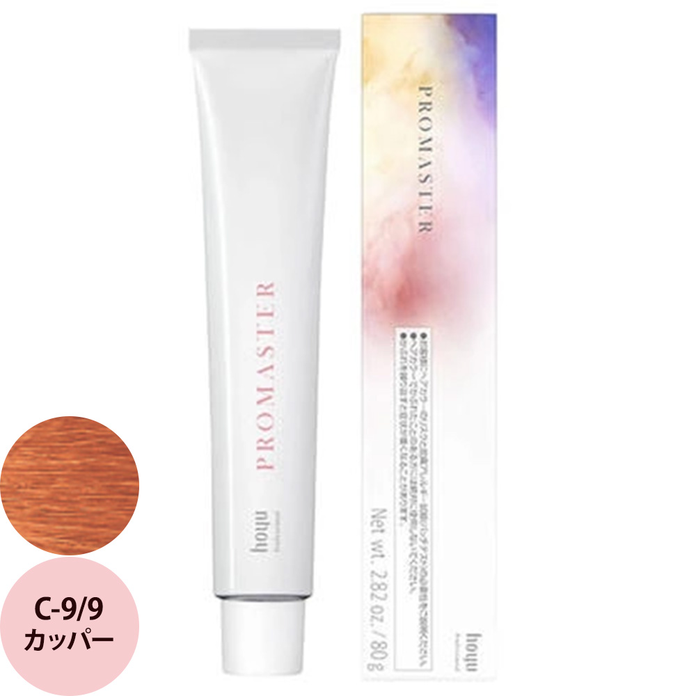 ホーユー プロフェッショナル プロマスター ベーシックカラー C カッパー 80g | hoyu | 04