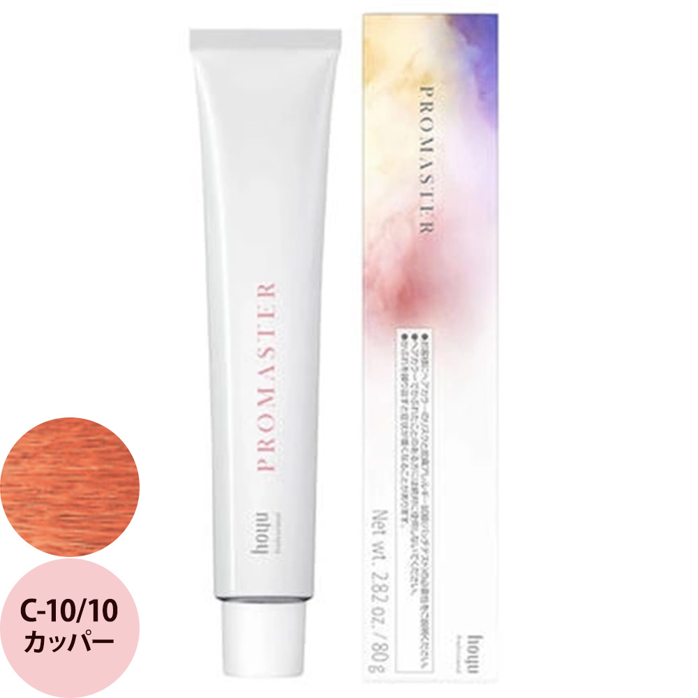 ホーユー プロフェッショナル プロマスター ベーシックカラー C カッパー 80g | hoyu | 05