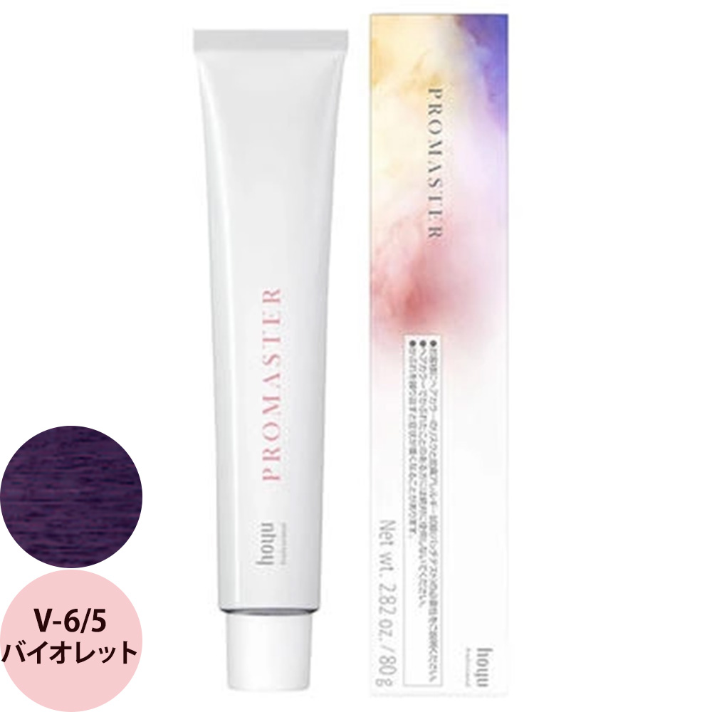ホーユー プロフェッショナル プロマスター ベーシックカラー V バイオレット 80g | hoyu | 01