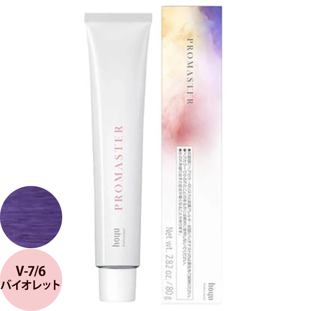 ホーユー プロフェッショナル プロマスター ベーシックカラー V バイオレット 80g | hoyu | 02