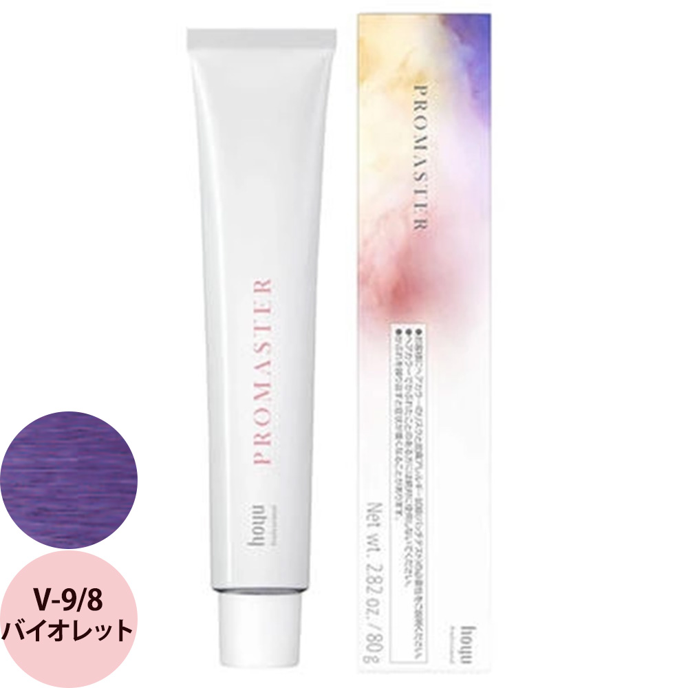 ホーユー プロフェッショナル プロマスター ベーシックカラー V バイオレット 80g | hoyu | 04