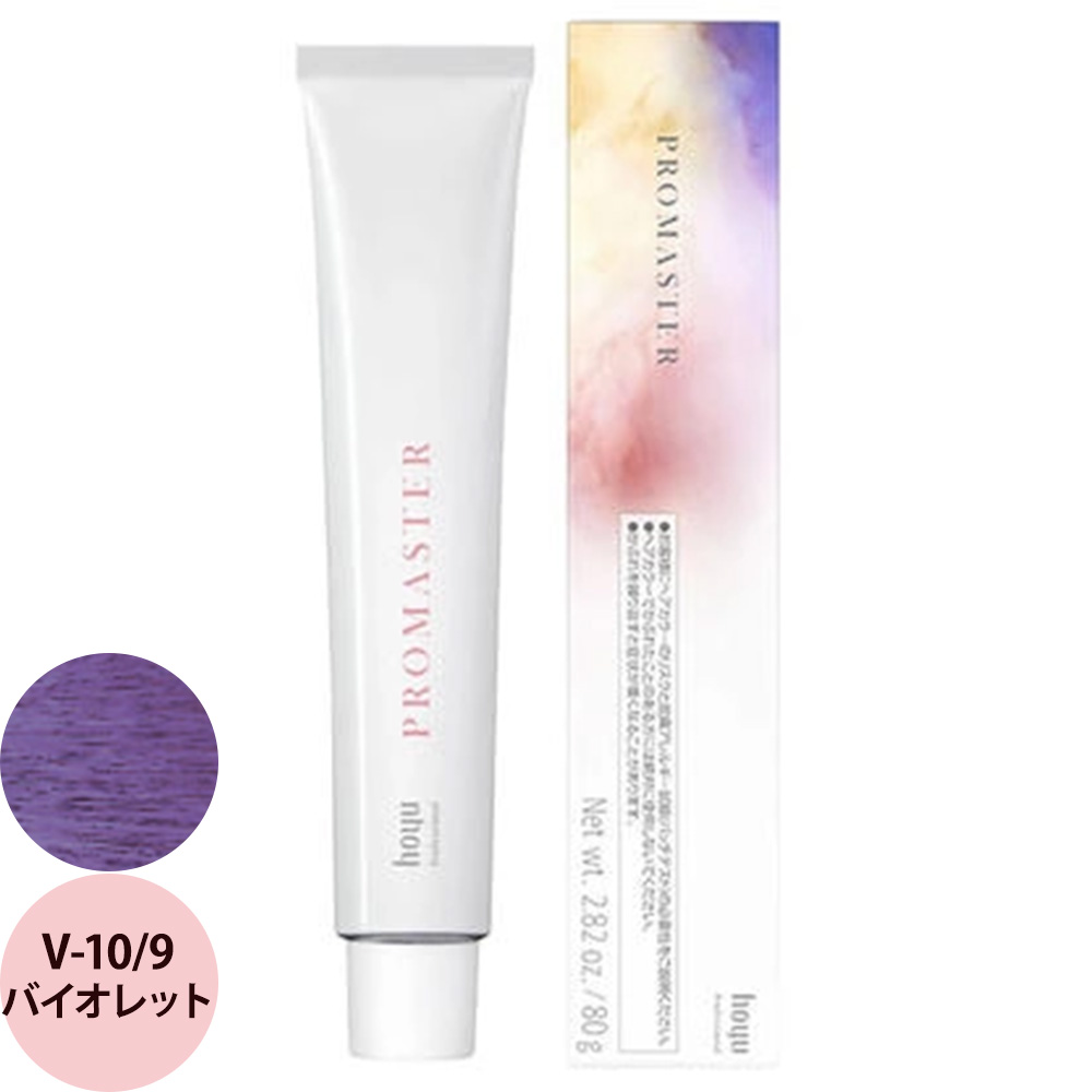 ホーユー プロフェッショナル プロマスター ベーシックカラー V バイオレット 80g | hoyu | 05