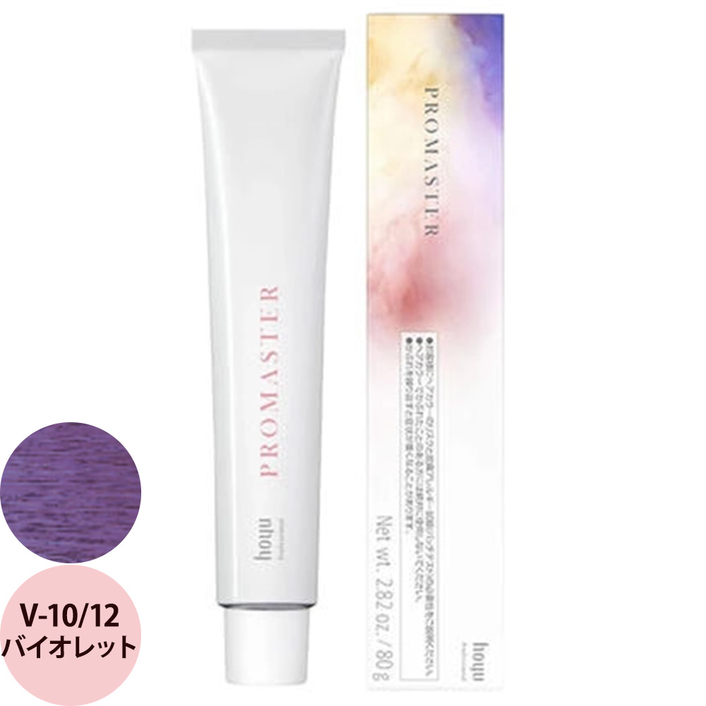 ホーユー プロフェッショナル プロマスター ベーシックカラー V バイオレット 80g | hoyu | 06