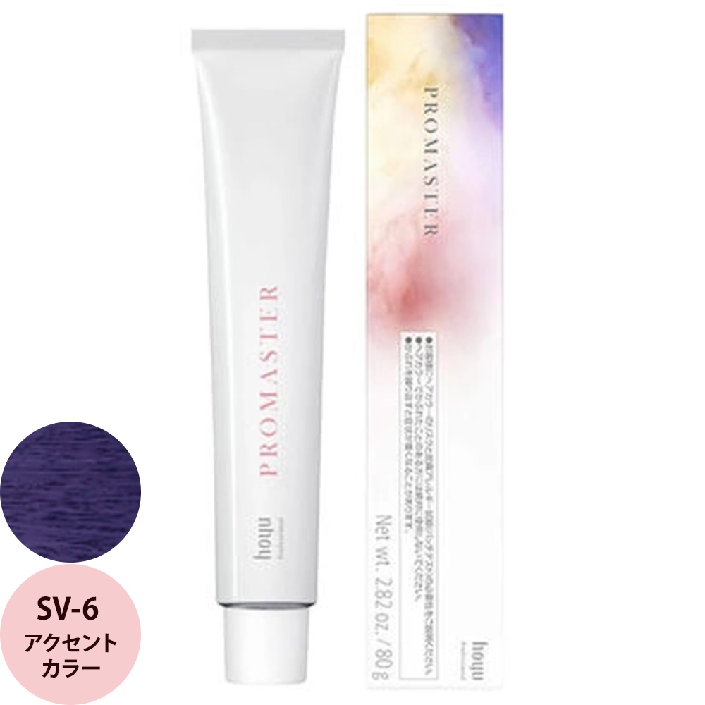 ホーユー プロフェッショナル プロマスター アクセントカラー 80g | hoyu | 07