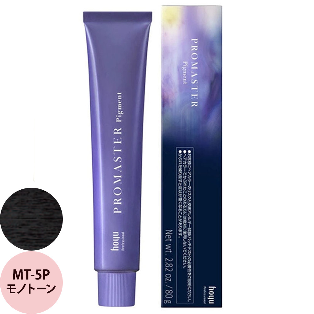 ホーユー プロフェッショナル プロマスター ピグメント ベーシックカラー MT モノトーン 80g | hoyu | 01