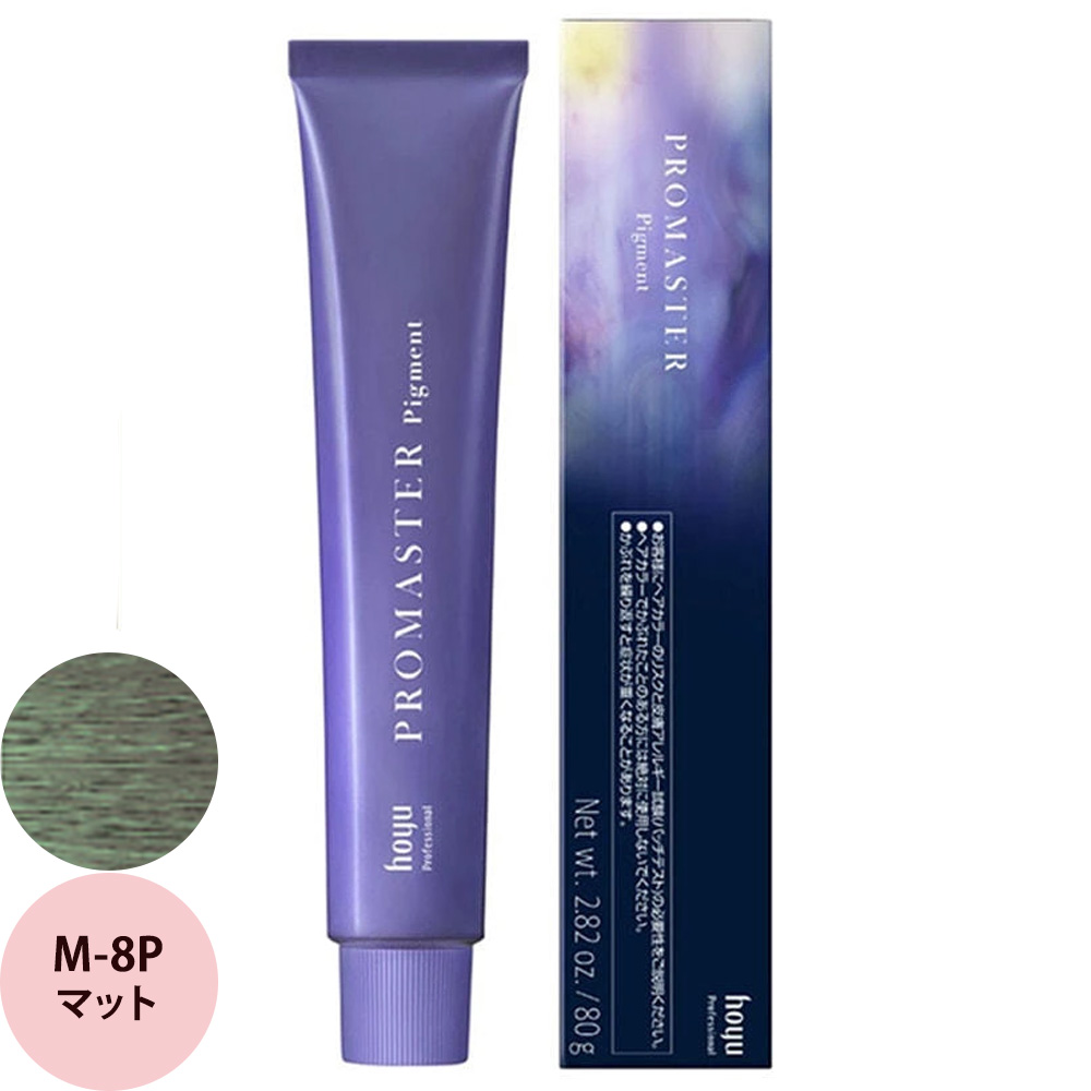 ホーユー プロフェッショナル プロマスター ピグメント ベーシックカラー M マット 80g | hoyu | 03