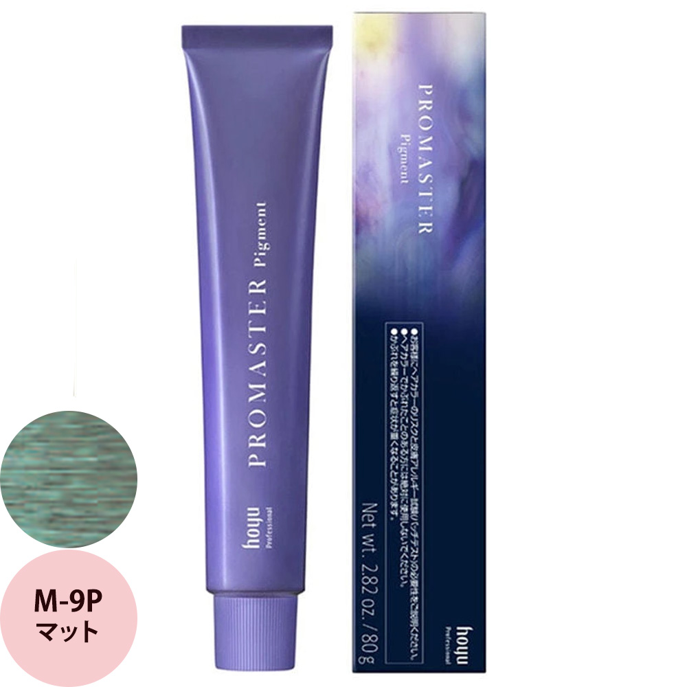 ホーユー プロフェッショナル プロマスター ピグメント ベーシックカラー M マット 80g | hoyu | 04