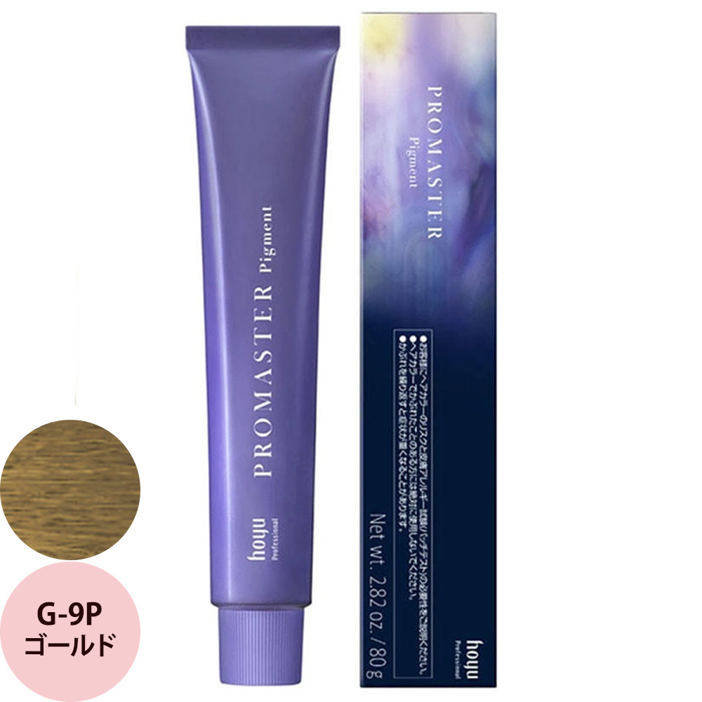 ホーユー プロフェッショナル プロマスター ピグメント ベーシックカラー G ゴールド 80g | hoyu | 04