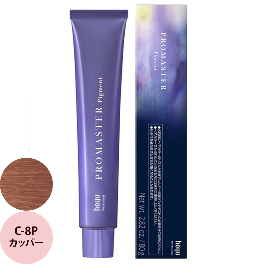 ホーユー プロフェッショナル プロマスター ピグメント ベーシックカラー C カッパー 80g | hoyu | 03