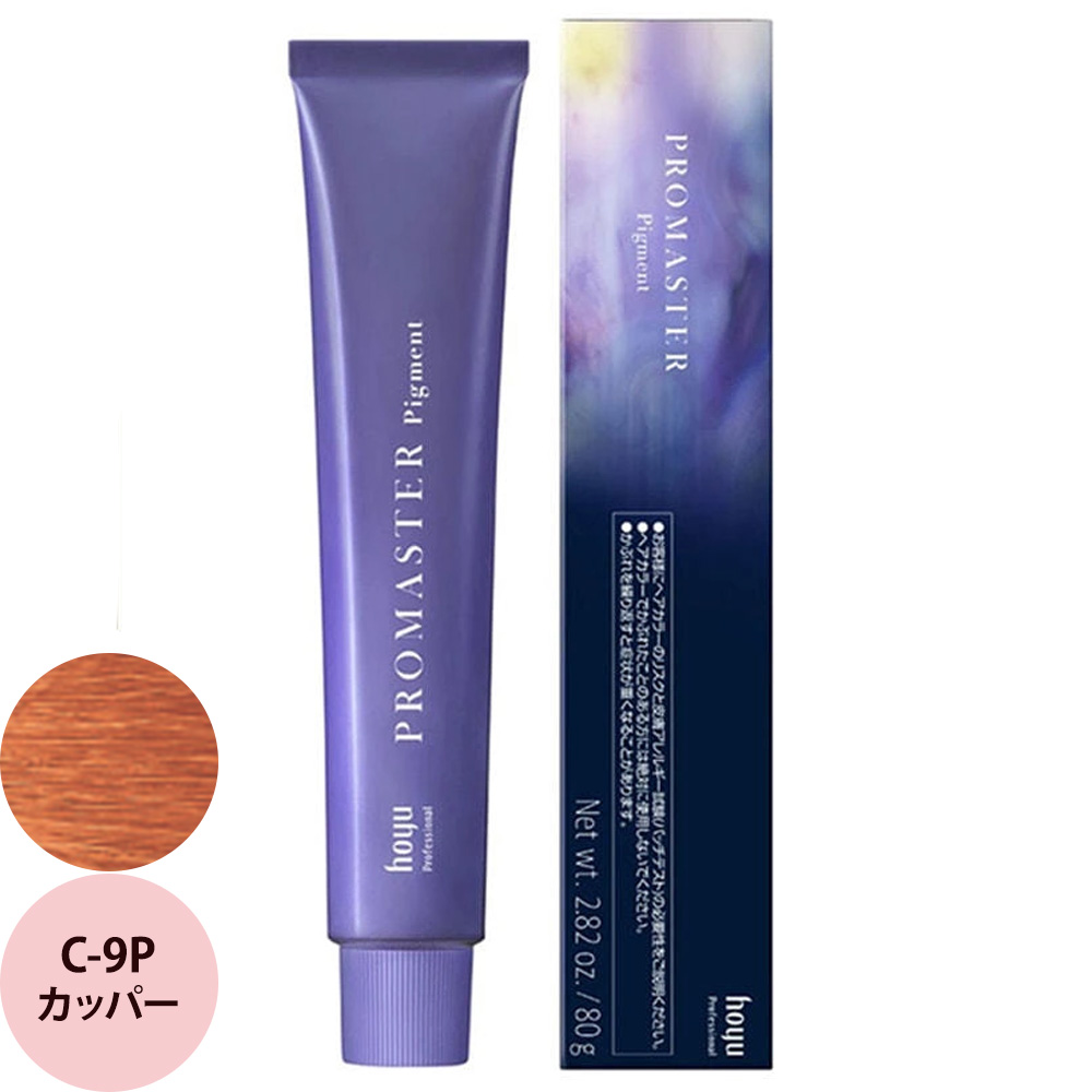 ホーユー プロフェッショナル プロマスター ピグメント ベーシックカラー C カッパー 80g | hoyu | 04
