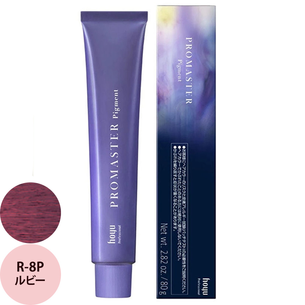 ホーユー プロフェッショナル プロマスター ピグメント ベーシックカラー R ルビー 80g | hoyu | 03