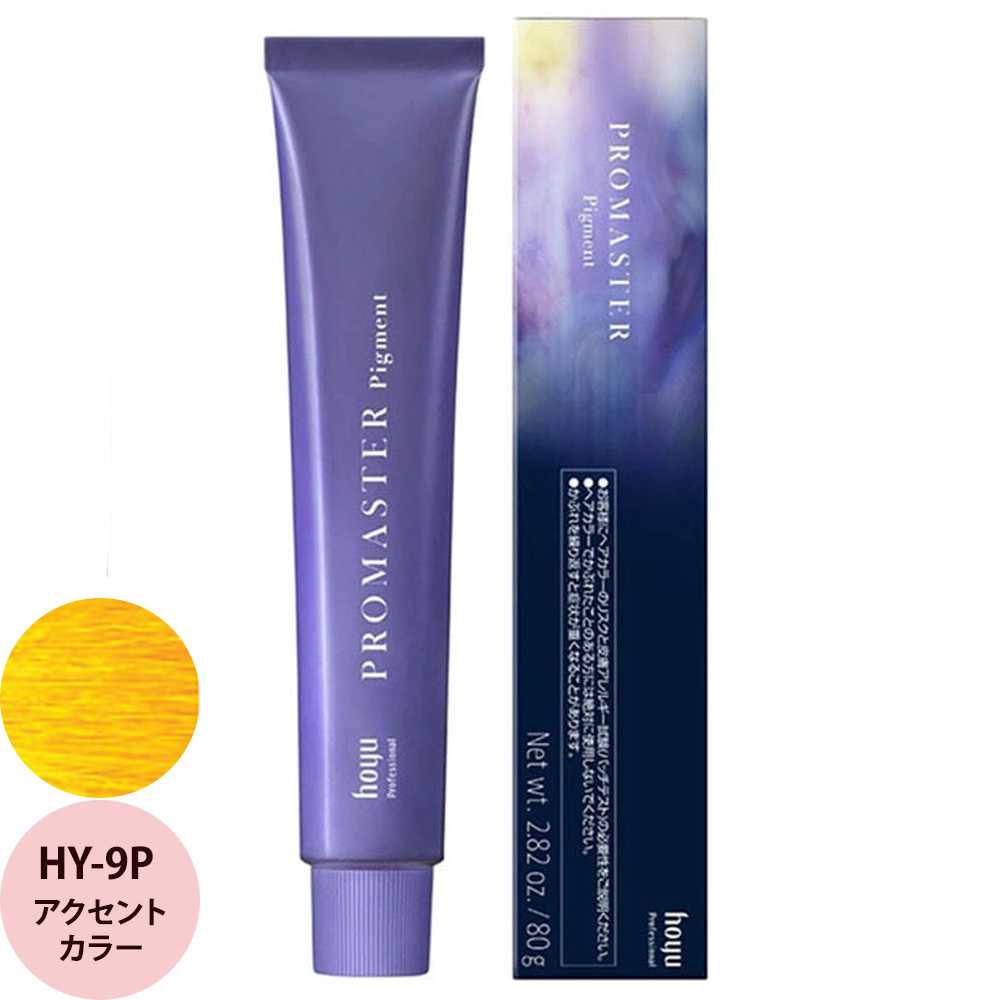 ホーユー プロフェッショナル プロマスター ピグメント アクセントカラー 80g | hoyu | 05