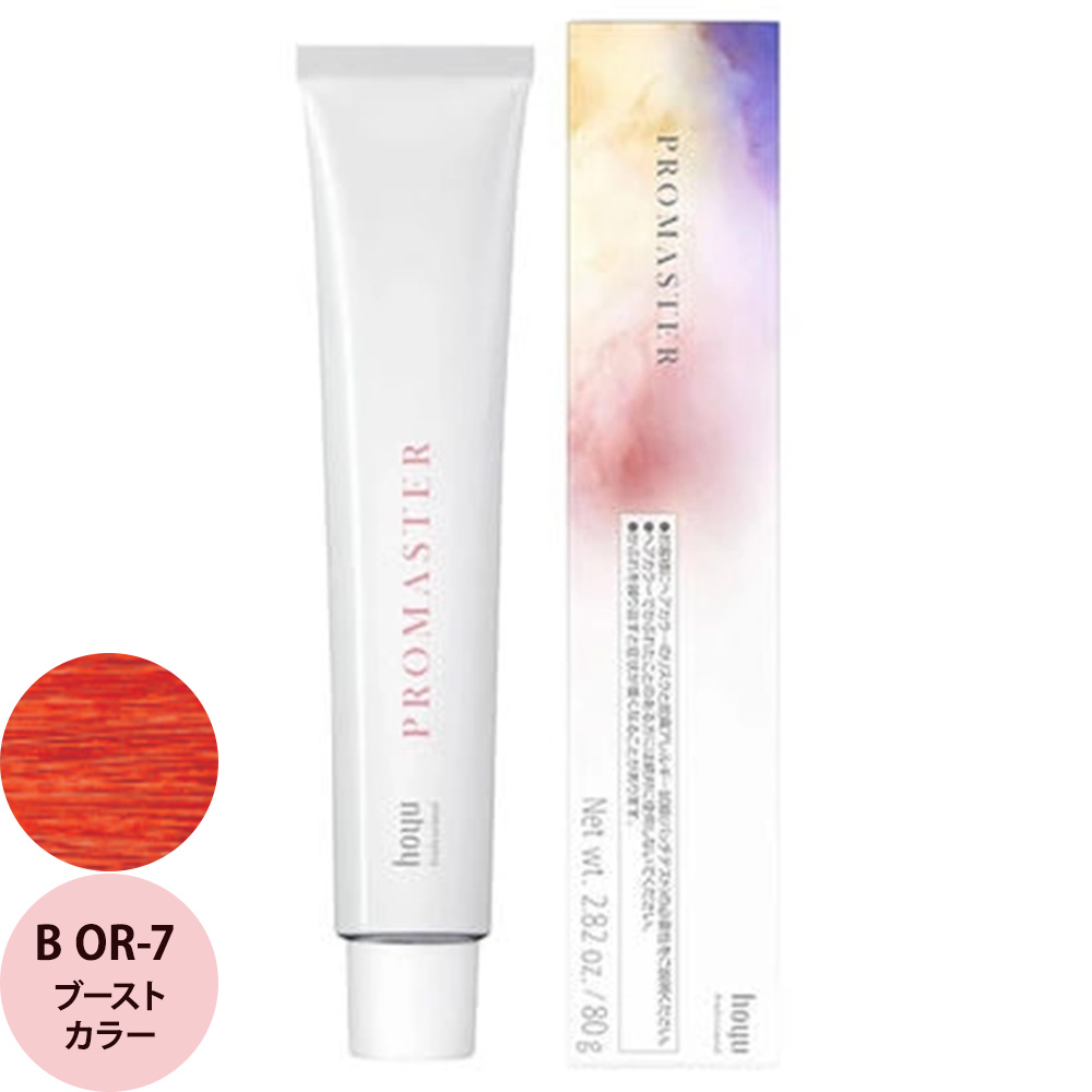 ホーユー プロフェッショナル プロマスター ブーストカラー 80g | hoyu | 03