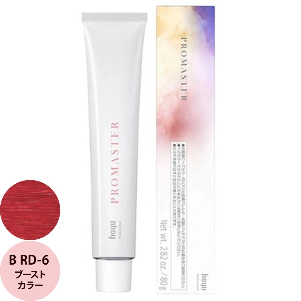 ホーユー プロフェッショナル プロマスター ブーストカラー 80g | hoyu | 04