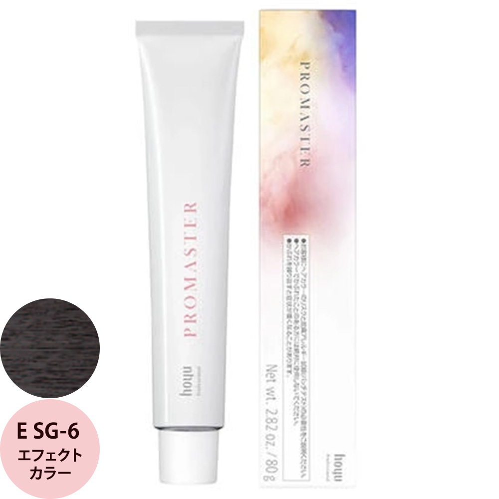 ホーユー プロフェッショナル プロマスター エフェクトカラー 80g | hoyu | 05