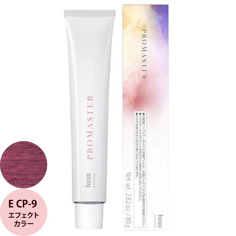 ホーユー プロフェッショナル プロマスター エフェクトカラー 80g | hoyu | 08