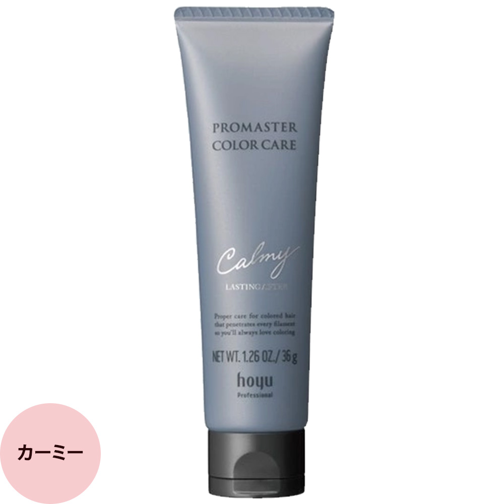 ホーユー プロフェッショナル プロマスター サロンケア システムトリートメント ラスティングアフター 36g | hoyu | 04