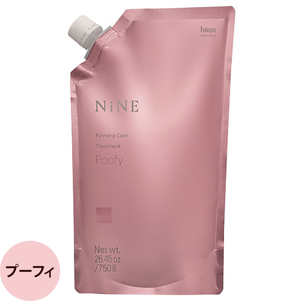 ホーユー ナイン ファーミングケア トリートメント 選べる 750g 詰め替え用 リフィル タングル ドライ プーフィ 頭皮 クレンジング ツヤ 髪 サロン専売品 hoyu | NiNE（ホーユー） | 03